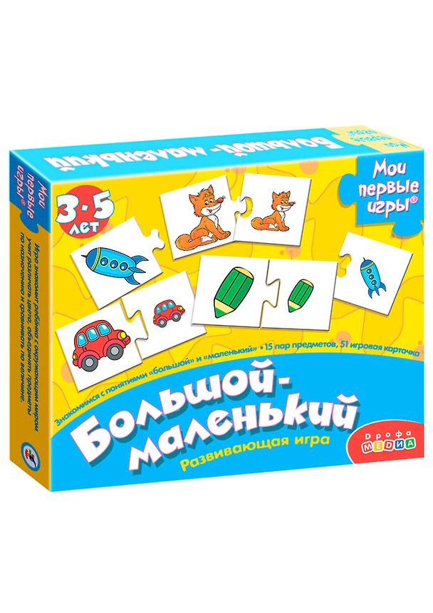 Настольная игра «Большой-маленький», Дрофа-Медиа 2793687 — 1