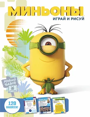 Книга Играй и рисуй (Сатеник Анастасян)