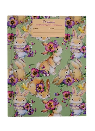 Дневник для младших классов Unnika, "Зайчата" 254792