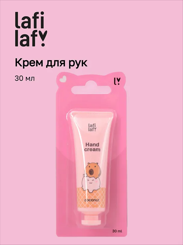 Крем для рук мини Капибара с кроликом (аромат кокос) (30мл), Lafilaf 3087689 — 1