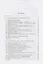 Оптические спектры атомов: Учебное пособие. 2-е изд. испр. — 2789321 — 2