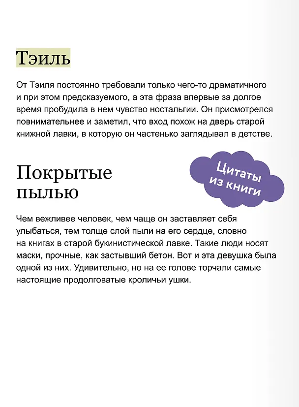 Книга Книжный бар Переплет судьбы (Со Донвон) — 7