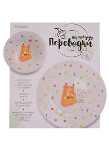 Переводки на посуду (холодная деколь) «Лисички», 17 х 18 см