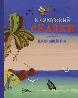 Сказки — 2773252 — 1