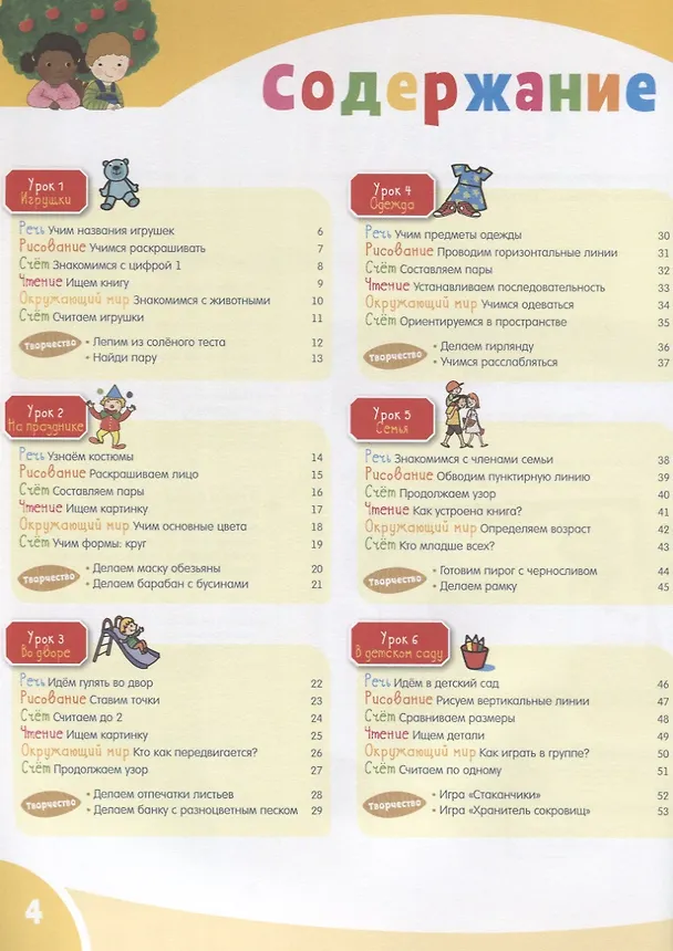 Книга Развивайся и играй! Мой умный малыш. 2-3 года () — 2
