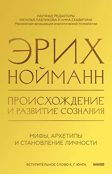 Происхождение и развитие сознания