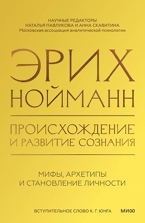 Происхождение и развитие сознания
