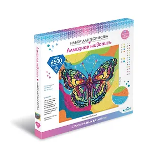 Набор для творчества. Разноразмерная мозаика на подрамнике "Радужная бабочка", 30 х 30 см 2957062