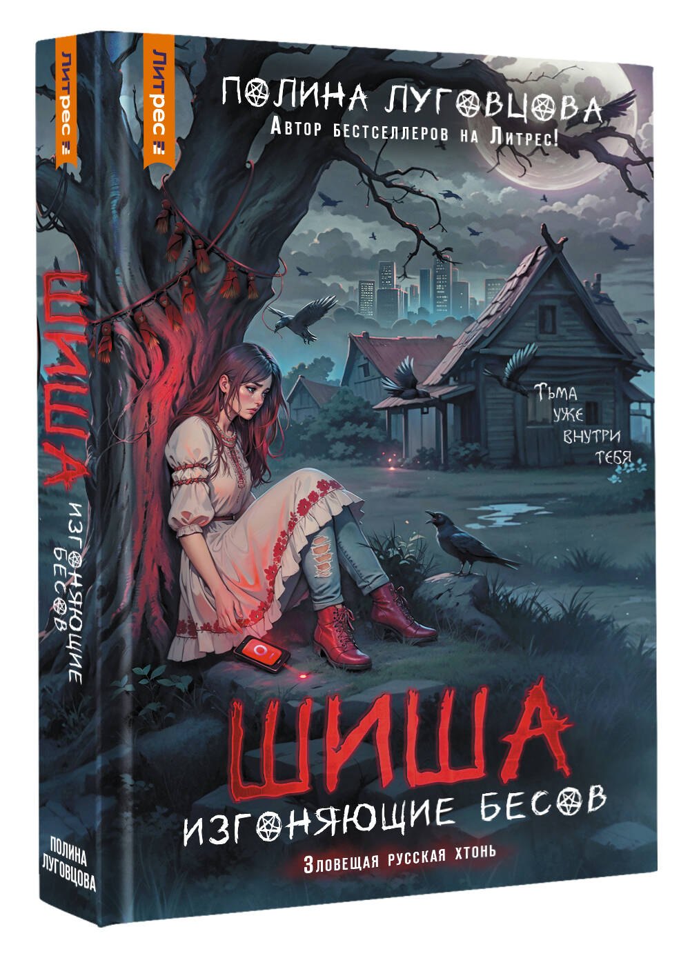 Изображение бумажной книги