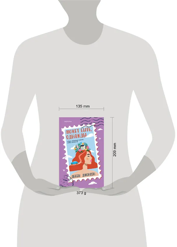 Книга Может быть, однажды (Дебби Джонсон) — 5