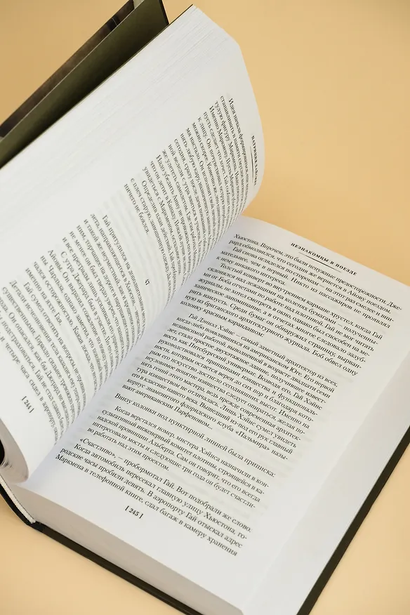 Книга Два лика января и другие романы (Патриция Хайсмит) — 13