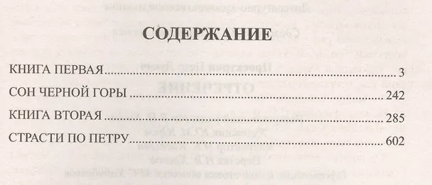 Книга Отречение (12+) () — 2
