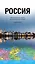 Россия. Обновленная карта, включающая Крым (1 : 6 500 000) — 2435142 — 1