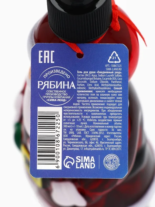 Гель для душа новогодний, аромат Зимняя свежесть (Ural Lab) (300 мл) 3126265 — 7