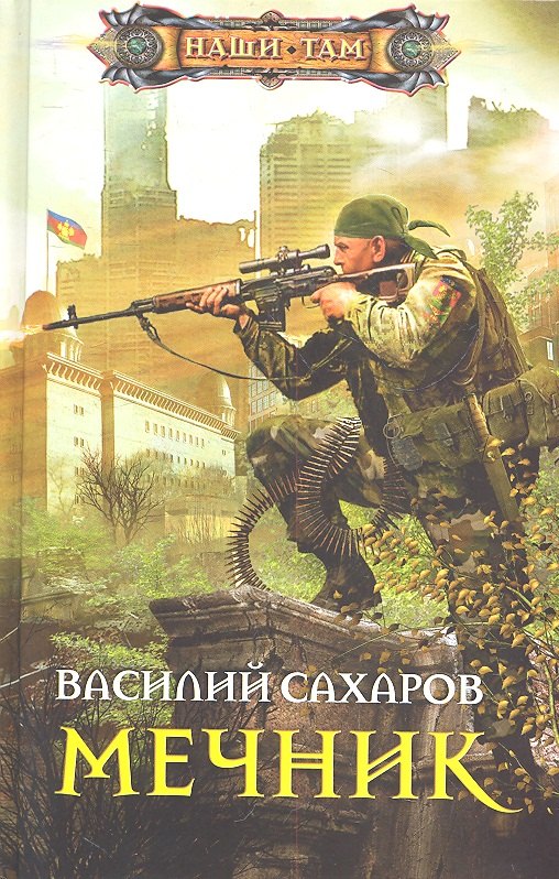 

Мечник