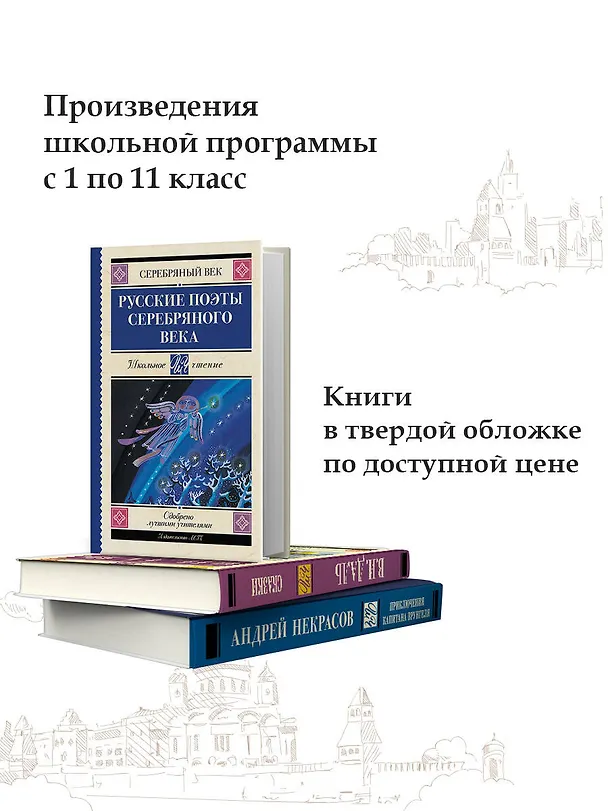 Книга Русские поэты серебряного века (Николай Гумилев, Анна Ахматова, Борис Пастернак) — 5