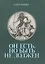 Он есть Но быть не должен Размышления о потаенном животном (м) Быкова — 2515913 — 1
