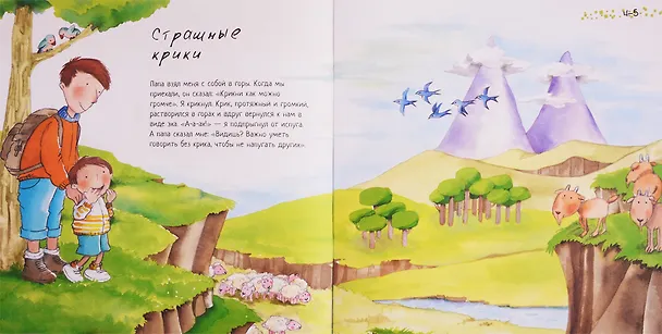 Книга Сила в умении слушать (Алекс Кабрера) — 3