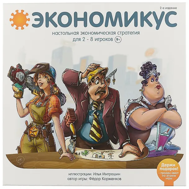 Игра настольная, Розанов, Экономикус Э001/ 2-е изд.,Э001-2 2578862 — 3