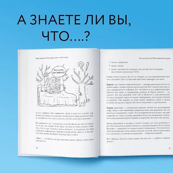 Книга Так себе. Эффективная самотерапия для тех, кто устал от депрессии, тревоги и непонимания (Кирилл Сычев) — 13