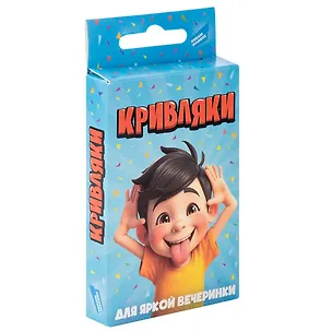 Игра детская настольная "Кривляки. Cards" 3121793
