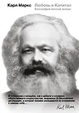 Гордость человечества