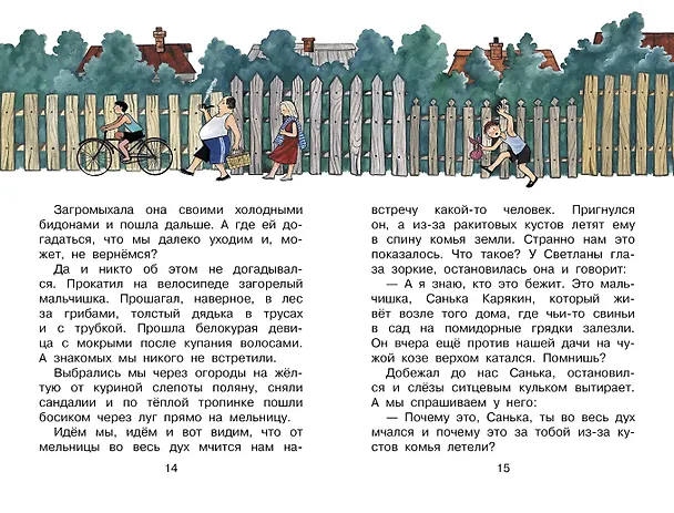 Книга Голубая чашка (Аркадий Гайдар) — 10