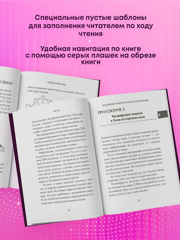 Книга Матрица судьбы и дата рождения. Расшифровка предназначения (Владимир Фей) — 10
