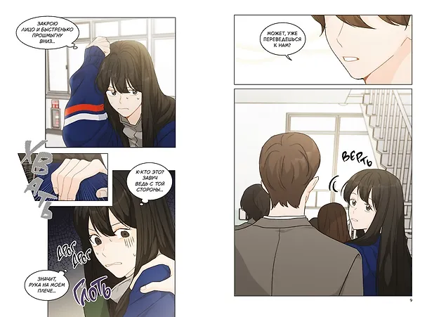 Книга Лучшее завтра. Том 3 (Ким Ппан) — 6
