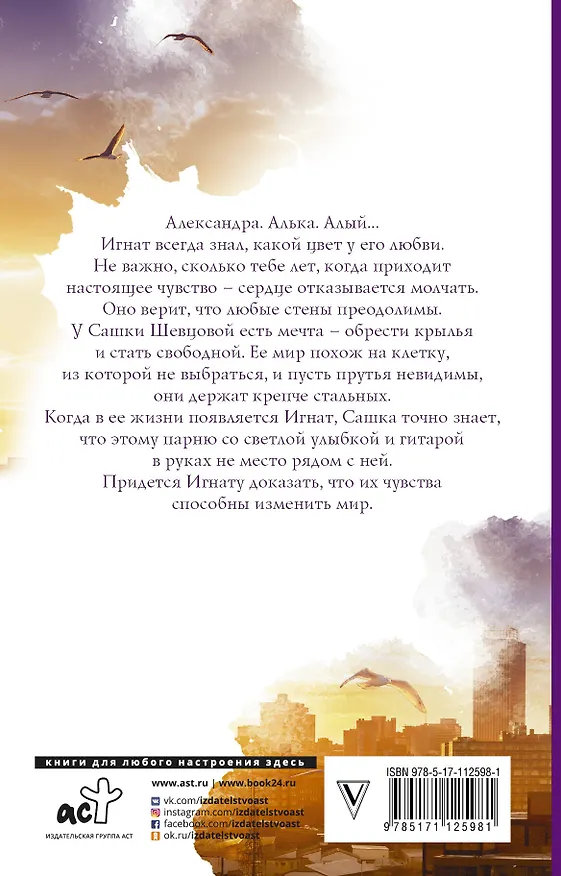 Книга На изломе алого (Янина Логвин) — 2