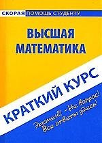 Книга Шпаргалка по экономической теории (для экономистов) () — 1