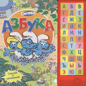 Азбука — 2385012 — 1