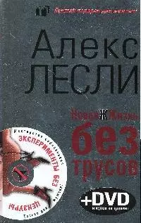 Обои и картинки без трусиков на рабочий стол