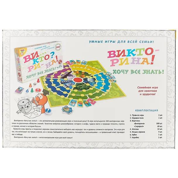 Astrel/Астрель Настольная семейная игра Викторина 01830 2070809 — 4