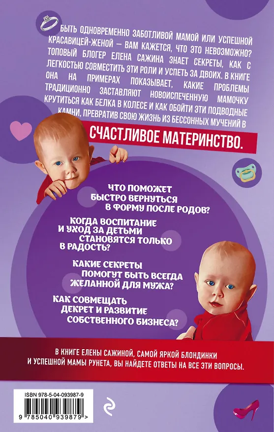 Книга Материнство нового поколения. Секреты заботливых мам и успешных женщин (Комплект из 2-х книг) (Ирина Акопян) — 2