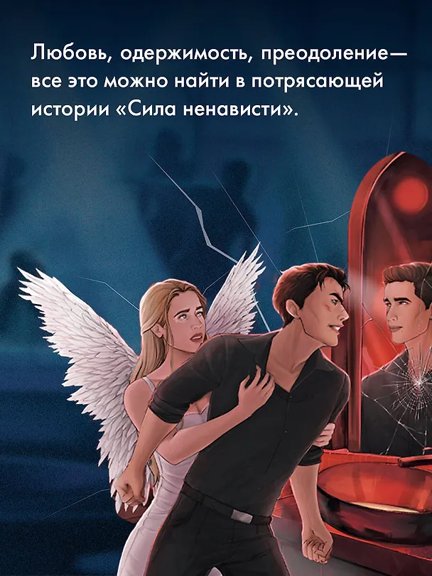 Книга Комплект из 3-х книг: Глубина резкости (#1) + Предел скорости (#2) + Сила ненависти (#3) (Тери Нова) — 6