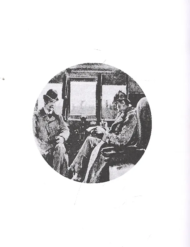 Книга Шерлокъ Холмсъ и кинжал негуса () — 4