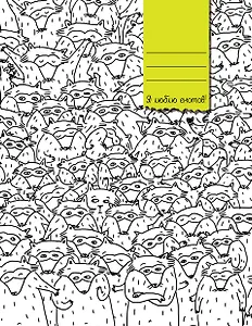 Тетрадь в клетку Эксмо, "Еноты", 48 листов