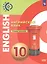 Английский язык. 10 класс. Тетрадь-тренажер. Базовый уровень. Учебное пособие для общеобразовательных организаций — 2756146 — 1