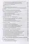 Единая теория поля природных отношений. Азбука природных отношений. Том 1 — 2865108 — 3
