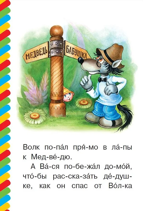 Книга Самый маленький гном (Михаил Липскеров) — 5