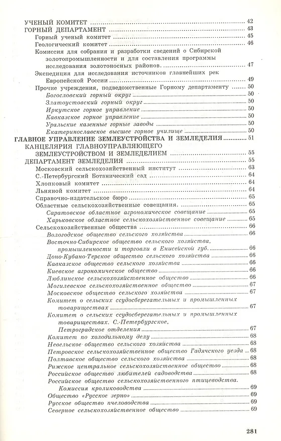 Книга Русские официальные и ведомственные издания. Каталог. . Том 3 () — 3