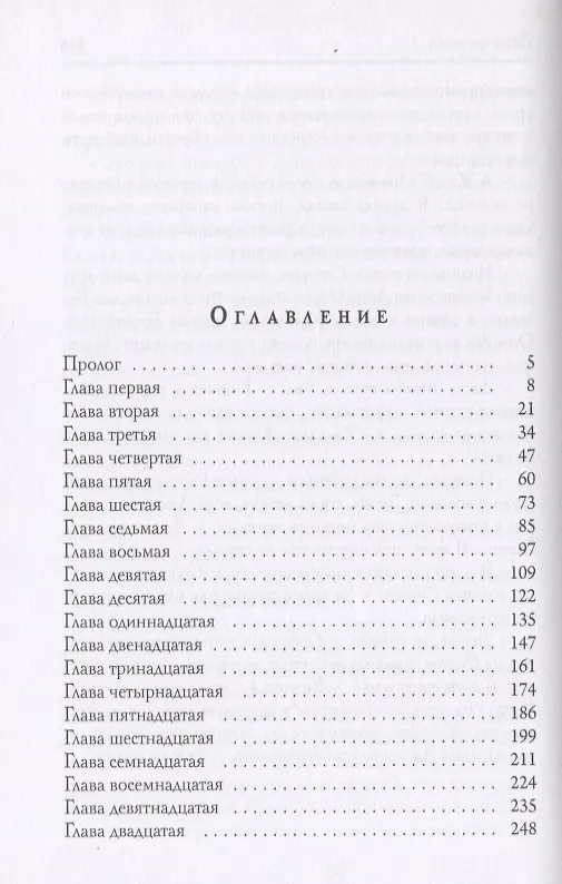 Книга Семена огня (Владимир Свержин) — 2