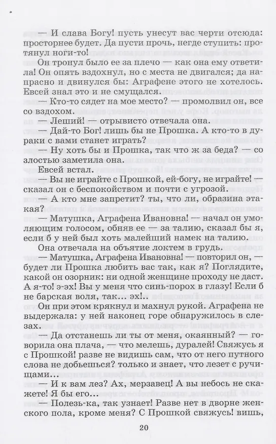 Книга Обыкновенная история (Иван Гончаров) — 4