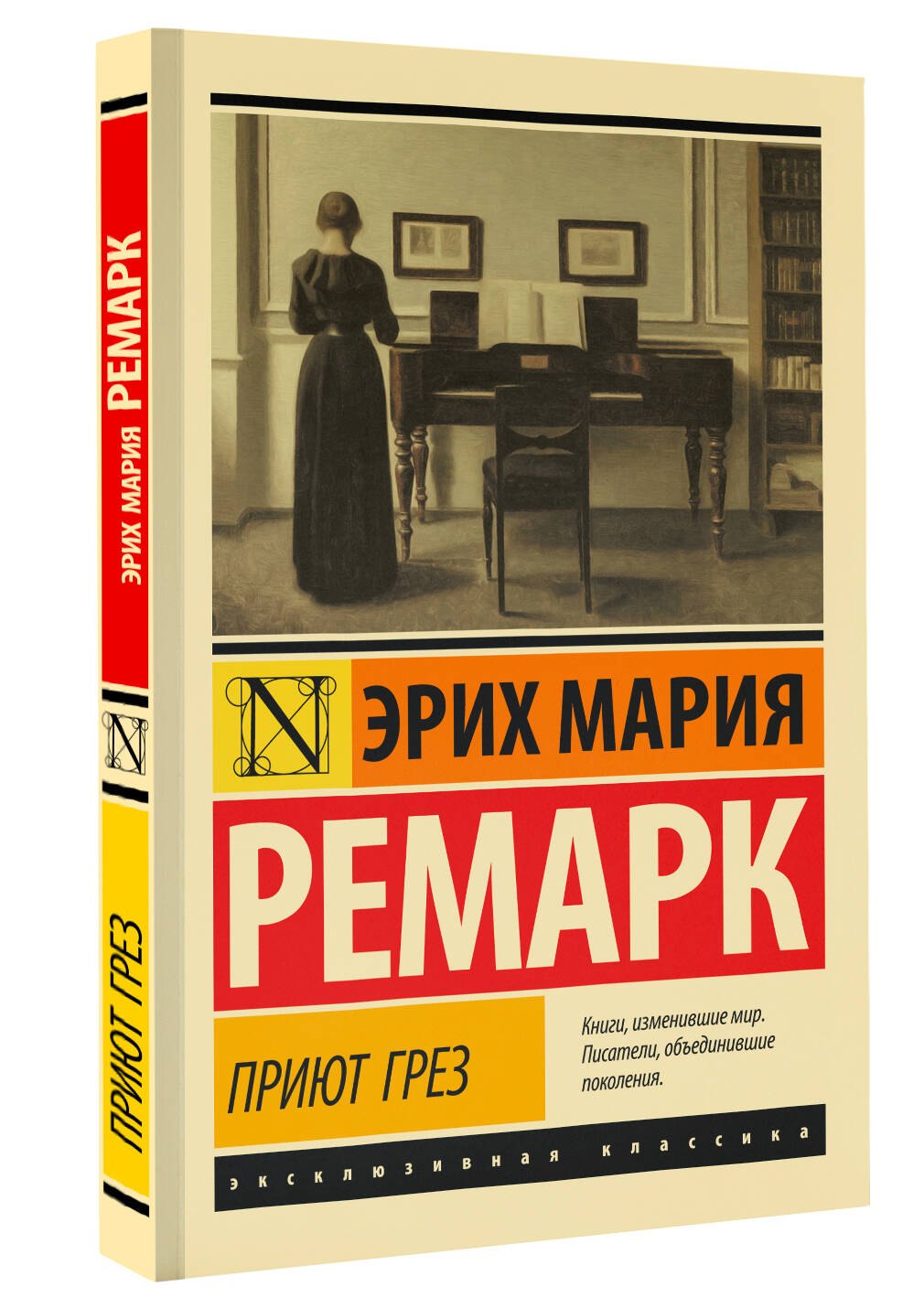 Изображение бумажной книги