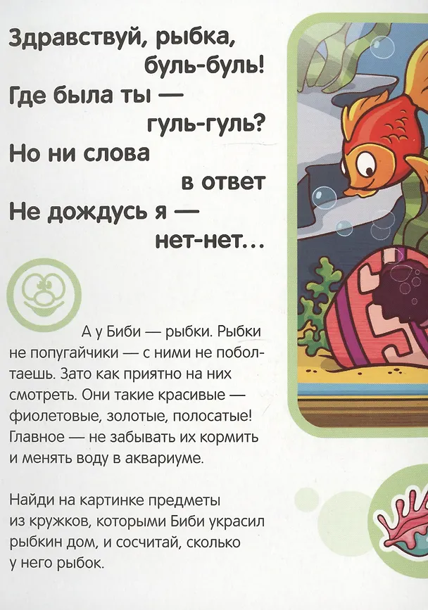 Книга Про щенят и про котят () — 4