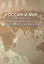Россия и мир. Политическое, социально-экономическое, демографическое измерения — 2752164 — 1