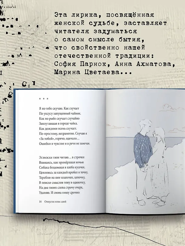 Книга Больше разговоров (Дарья Плотникова) — 6