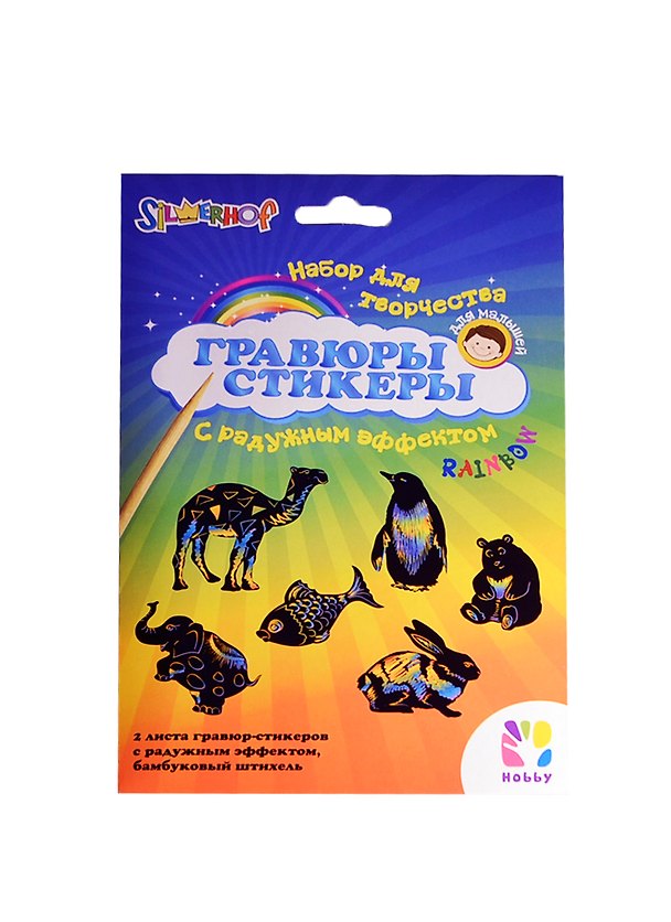 Набор Гравюры с трафаретом (животные) (899096) (122х163мм) (2л.) (Hobby) (3+) 2393697 — 1