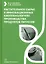 Растительное сырье в инновационных биотехнологиях производства продуктов питания — 3031528 — 1